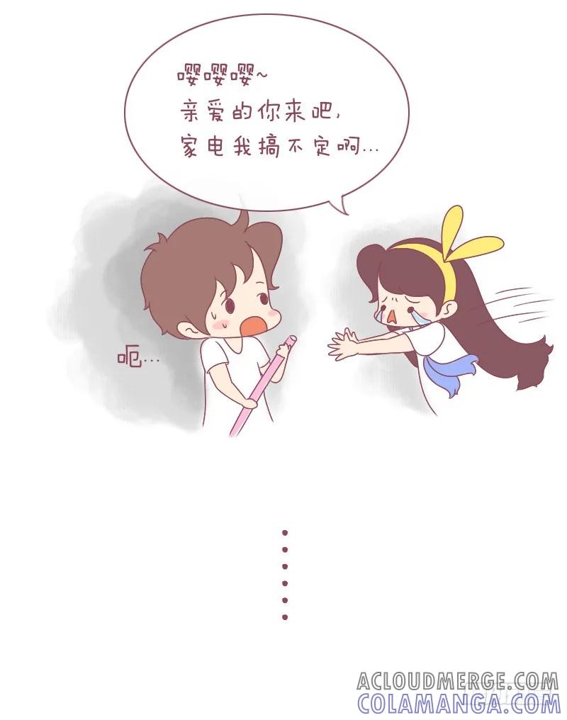 木木子漫画 除了画画和喜欢你什么都做不好 第3页