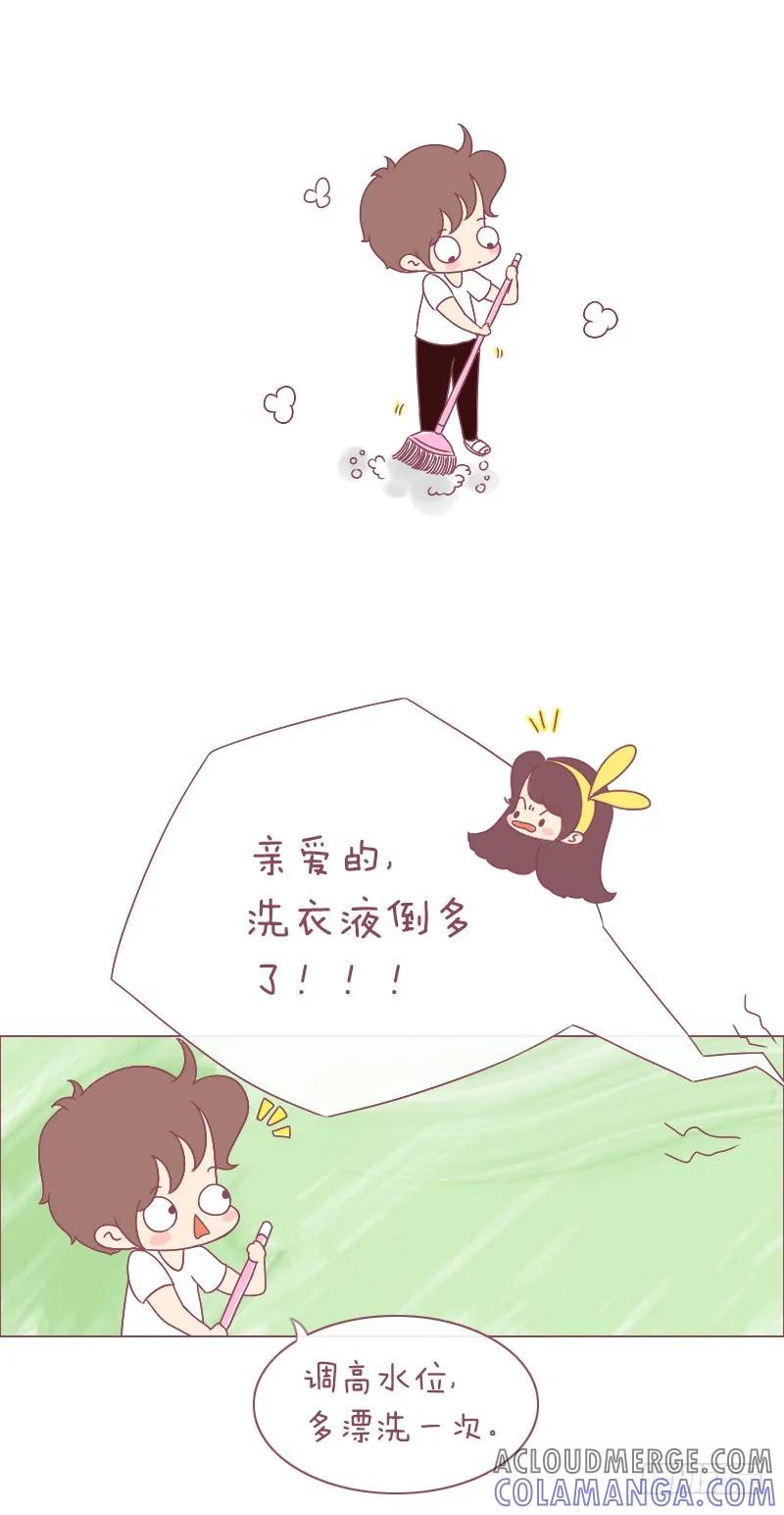 木木子漫画 除了画画和喜欢你什么都做不好 第2页
