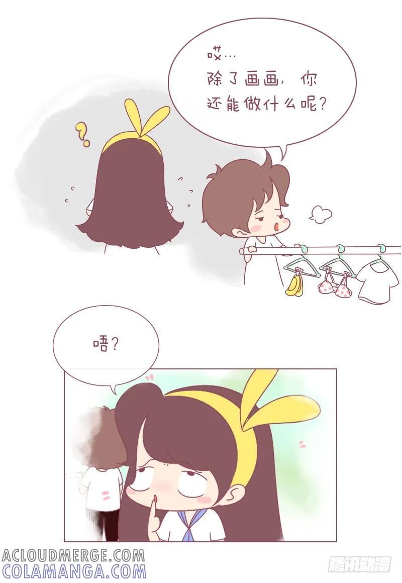 木木子漫画 除了画画和喜欢你什么都做不好 第6页
