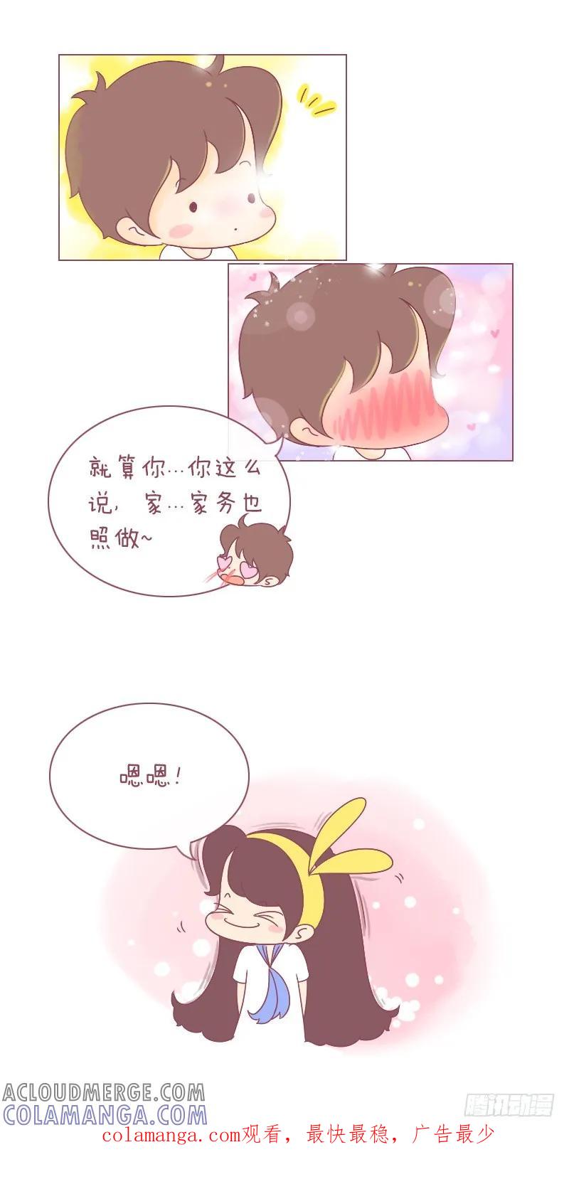 木木子漫画 除了画画和喜欢你什么都做不好 第8页