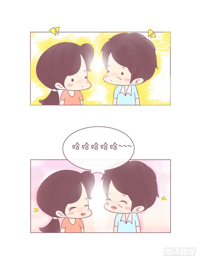 木木子漫画 年轻人有梦想，而我们有…… 第14页