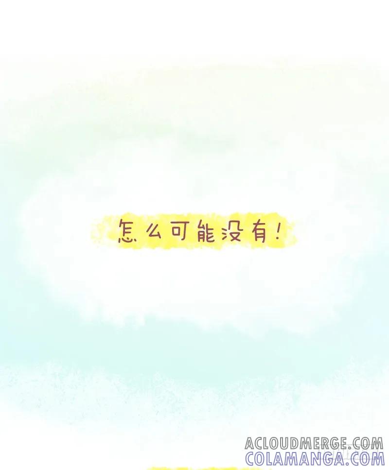 木木子漫画 年轻人有梦想，而我们有…… 第3页