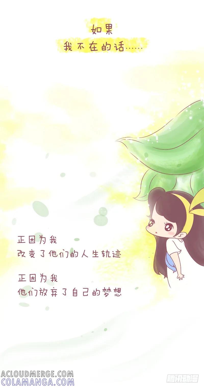 木木子漫画 年轻人有梦想，而我们有…… 第11页