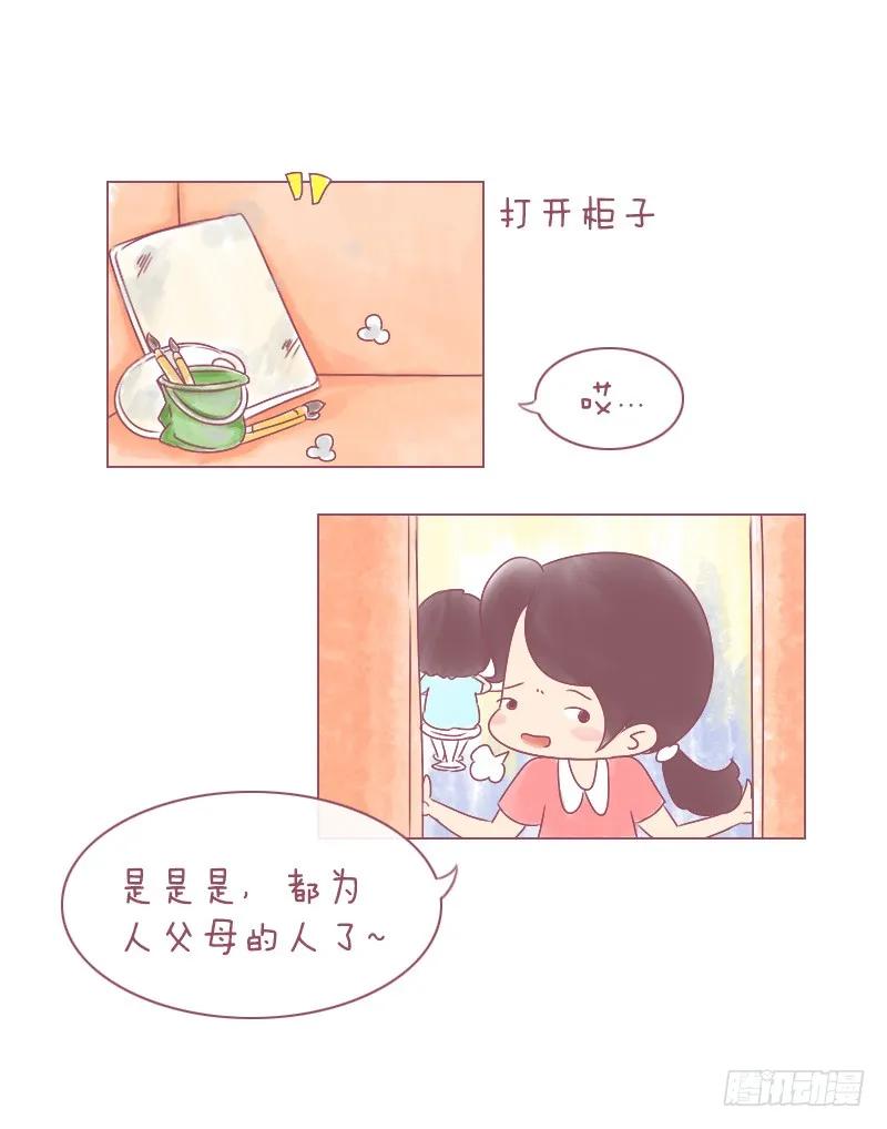 木木子漫画 年轻人有梦想，而我们有…… 第8页
