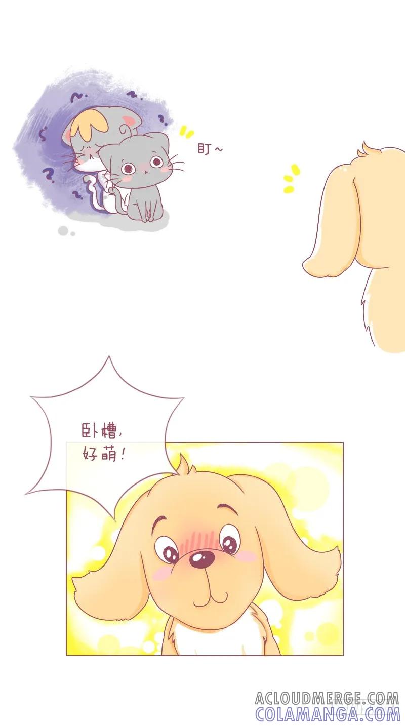 木木子漫画 汪可素灰常口怕滴！ 第5页