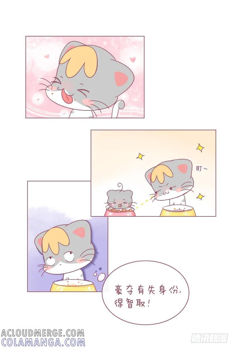 木木子漫画 汪可素灰常口怕滴！ 第2页