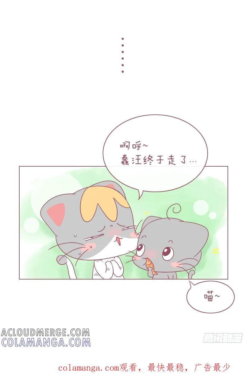 木木子漫画 汪可素灰常口怕滴！ 第7页