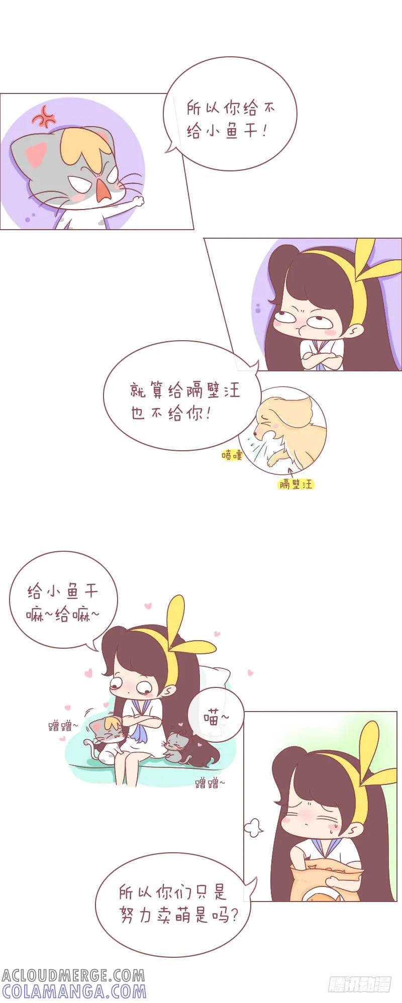 木木子漫画 我们有多努力你造吗？ 第6页