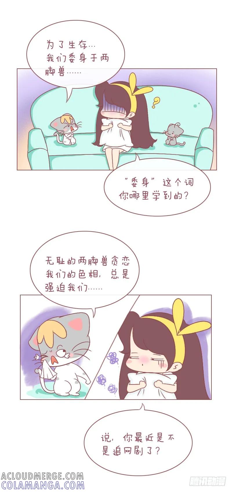 木木子漫画 我们有多努力你造吗？ 第4页