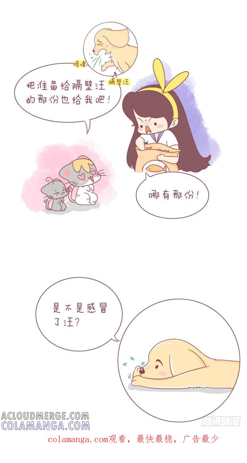 木木子漫画 我们有多努力你造吗？ 第7页