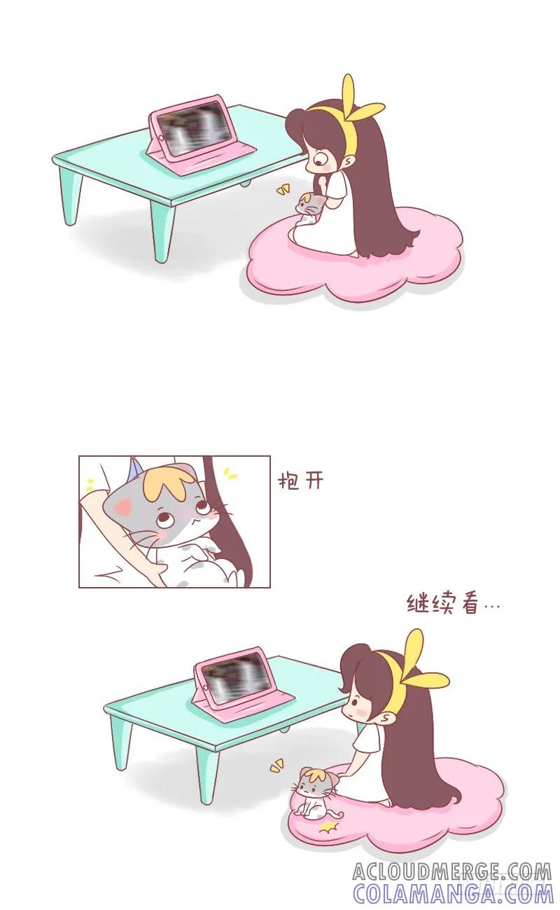 木木子漫画 喵星人攻占地盘计划！ 第3页