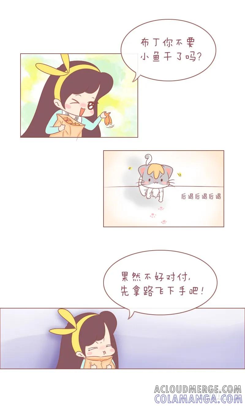 木木子漫画 洗澡就是斗智斗勇主战场 第4页