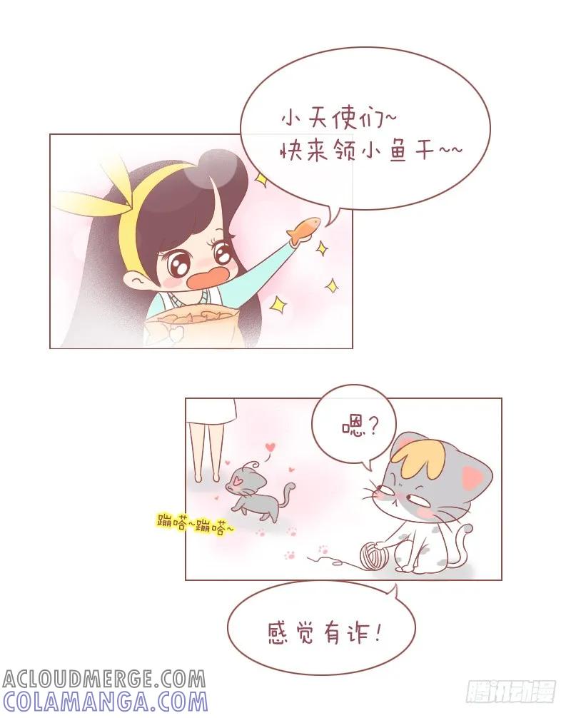 木木子漫画 洗澡就是斗智斗勇主战场 第3页