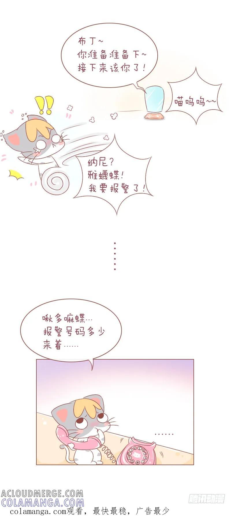 木木子漫画 洗澡就是斗智斗勇主战场 第7页