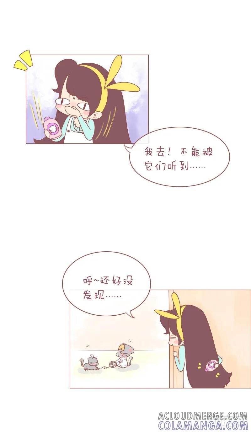 木木子漫画 洗澡就是斗智斗勇主战场 第2页