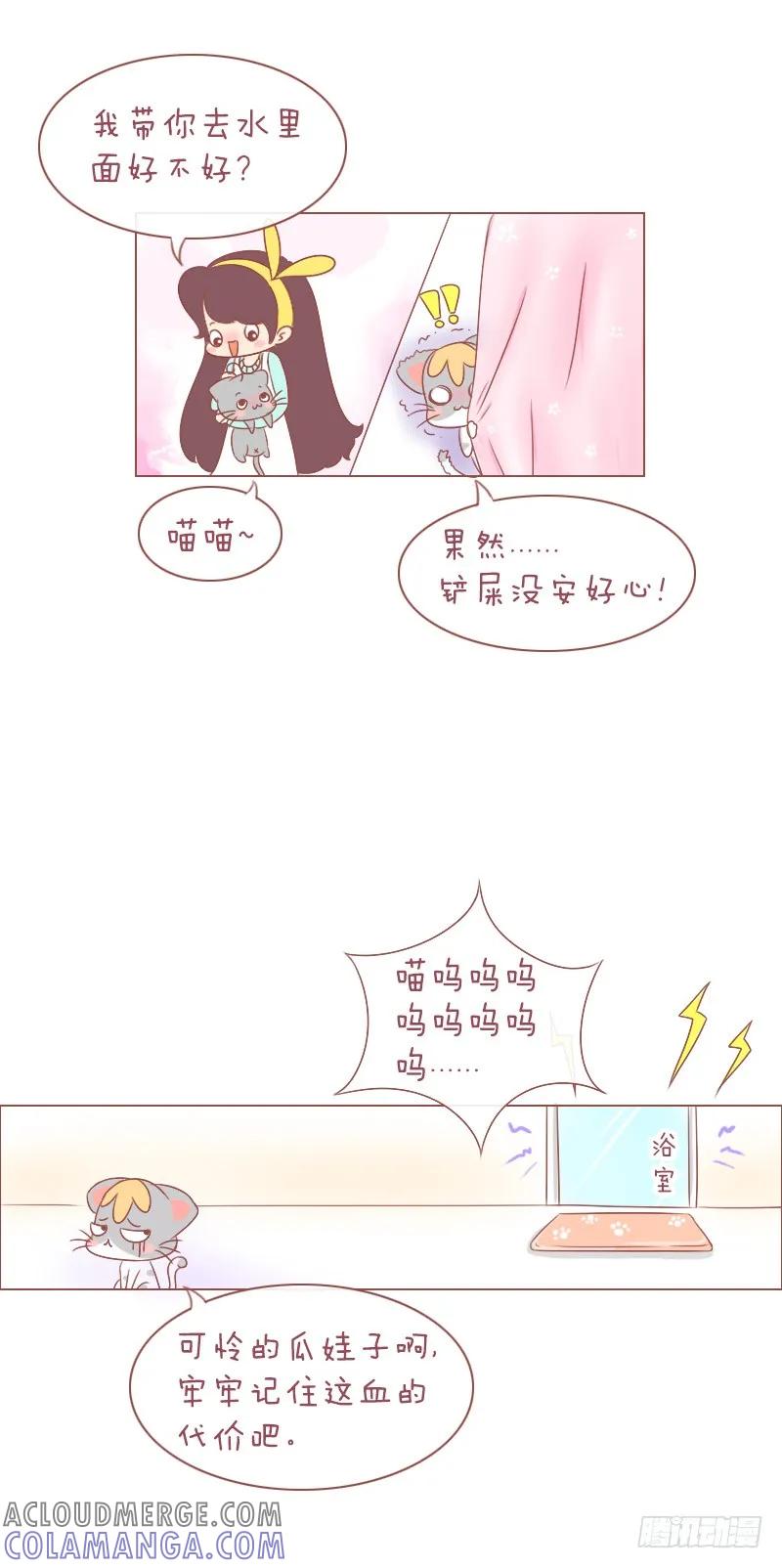 木木子漫画 洗澡就是斗智斗勇主战场 第6页