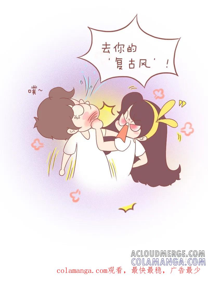 木木子漫画 复古风就是这么容sheng易qi 第7页