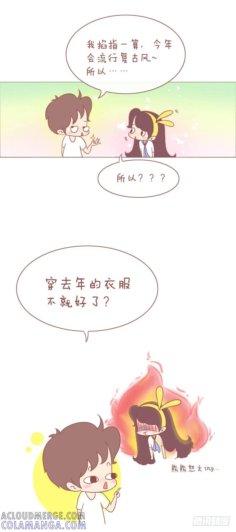木木子漫画 复古风就是这么容sheng易qi 第6页