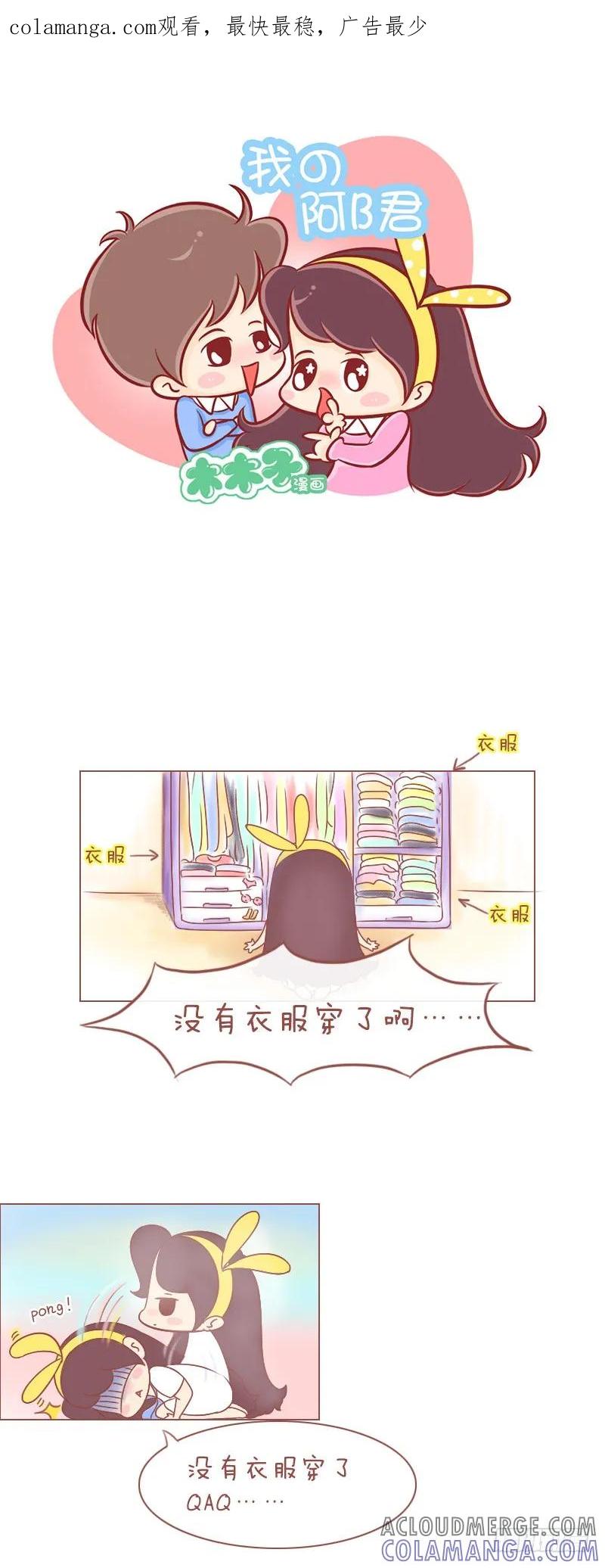 木木子漫画 复古风就是这么容sheng易qi 第1页