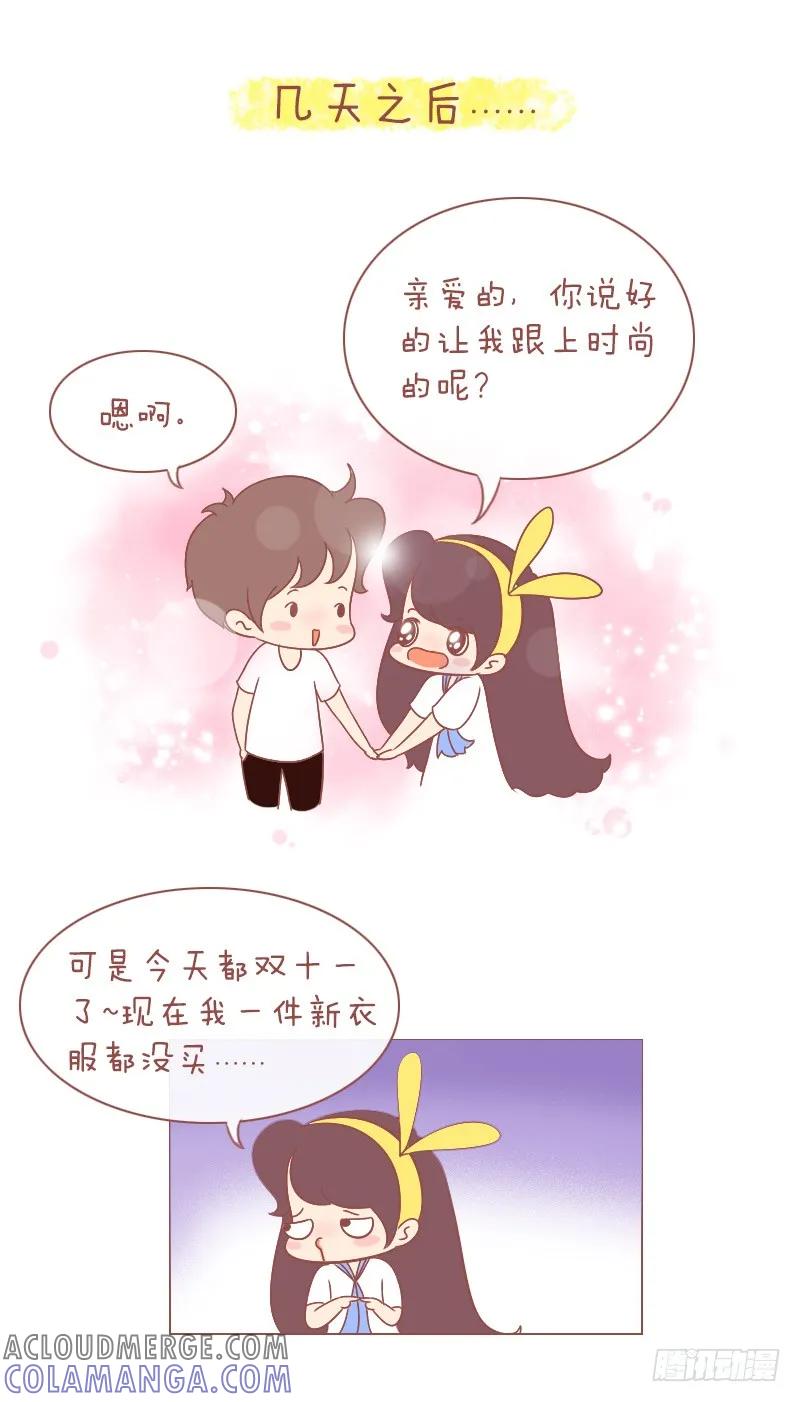 木木子漫画 复古风就是这么容sheng易qi 第5页