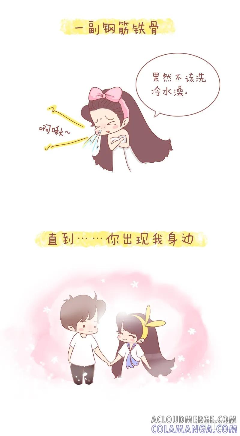 木木子漫画 有你之后，一切都不同了 第3页