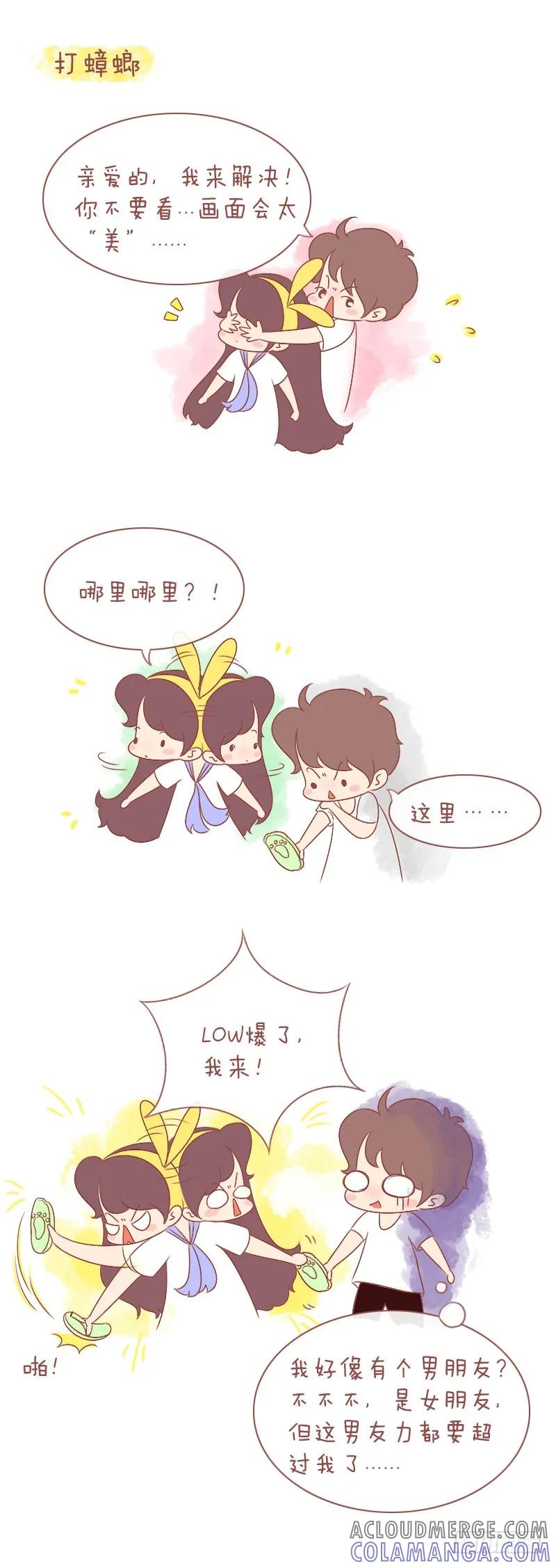 木木子漫画 有你之后，一切都不同了 第5页