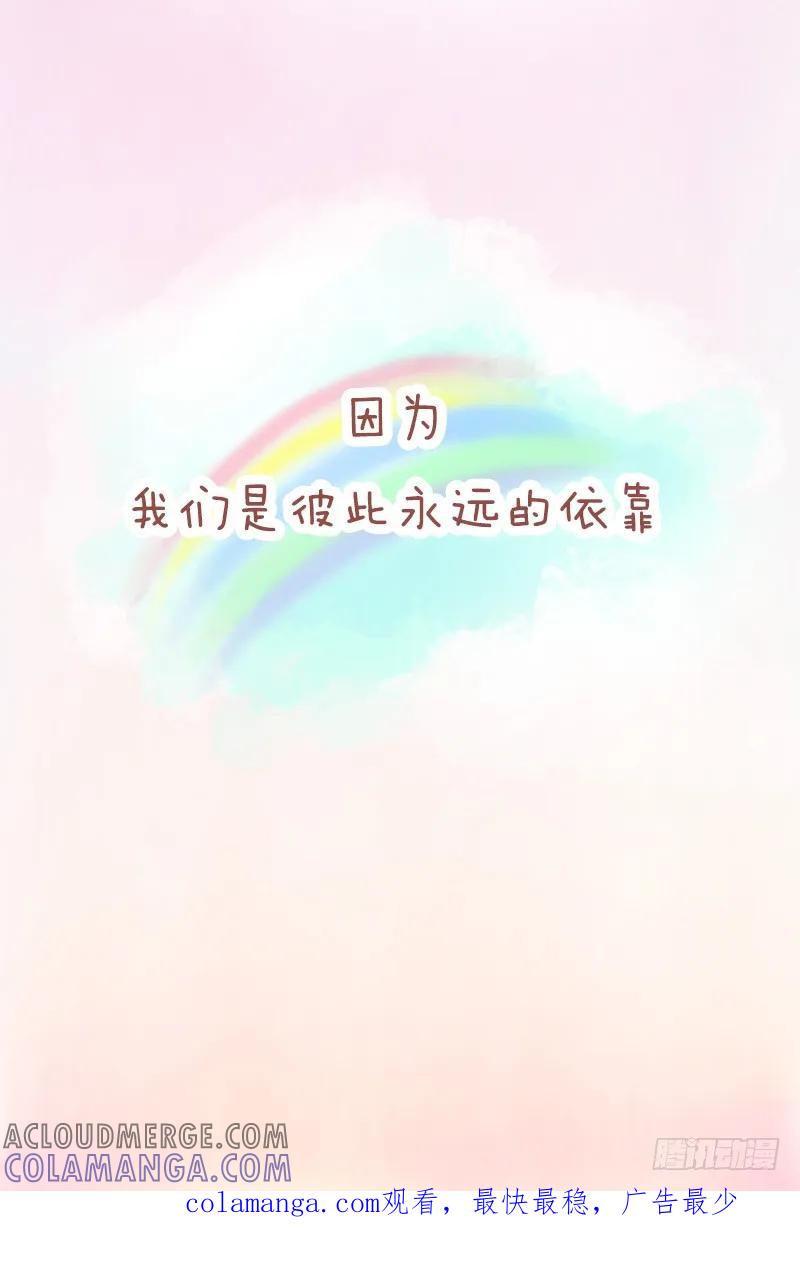 木木子漫画 有你之后，一切都不同了 第11页