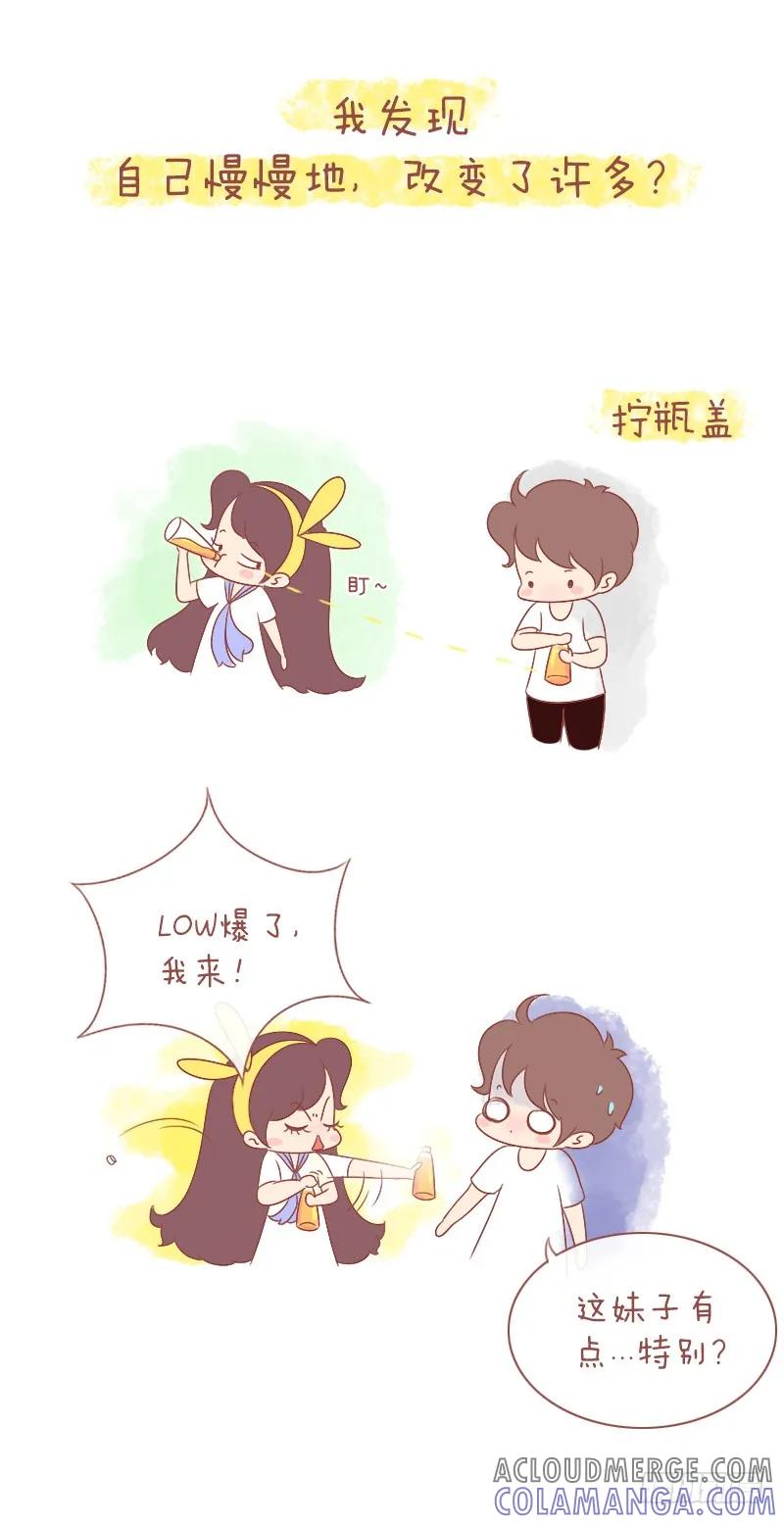 木木子漫画 有你之后，一切都不同了 第4页