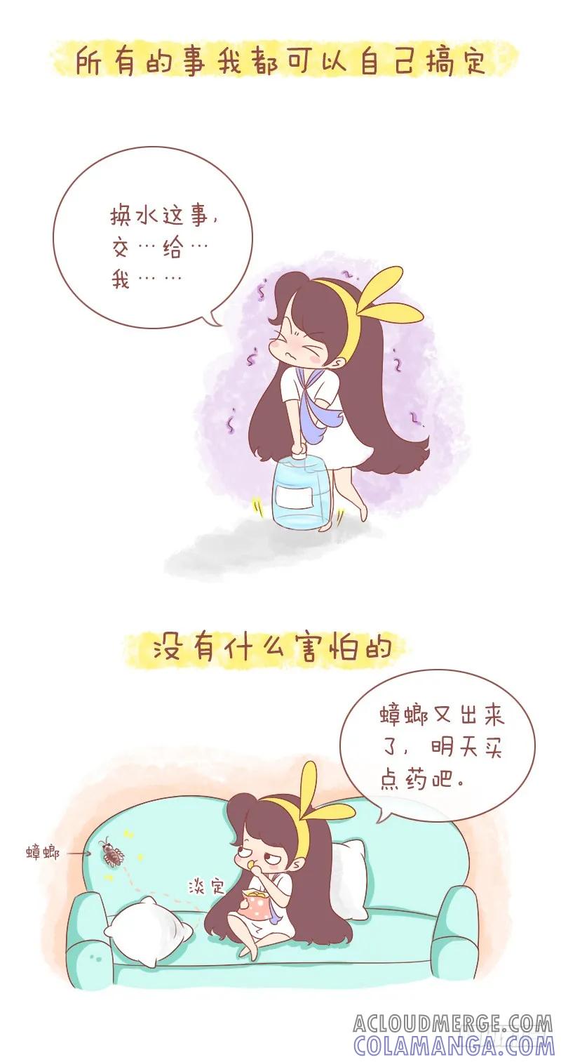 木木子漫画 有你之后，一切都不同了 第2页