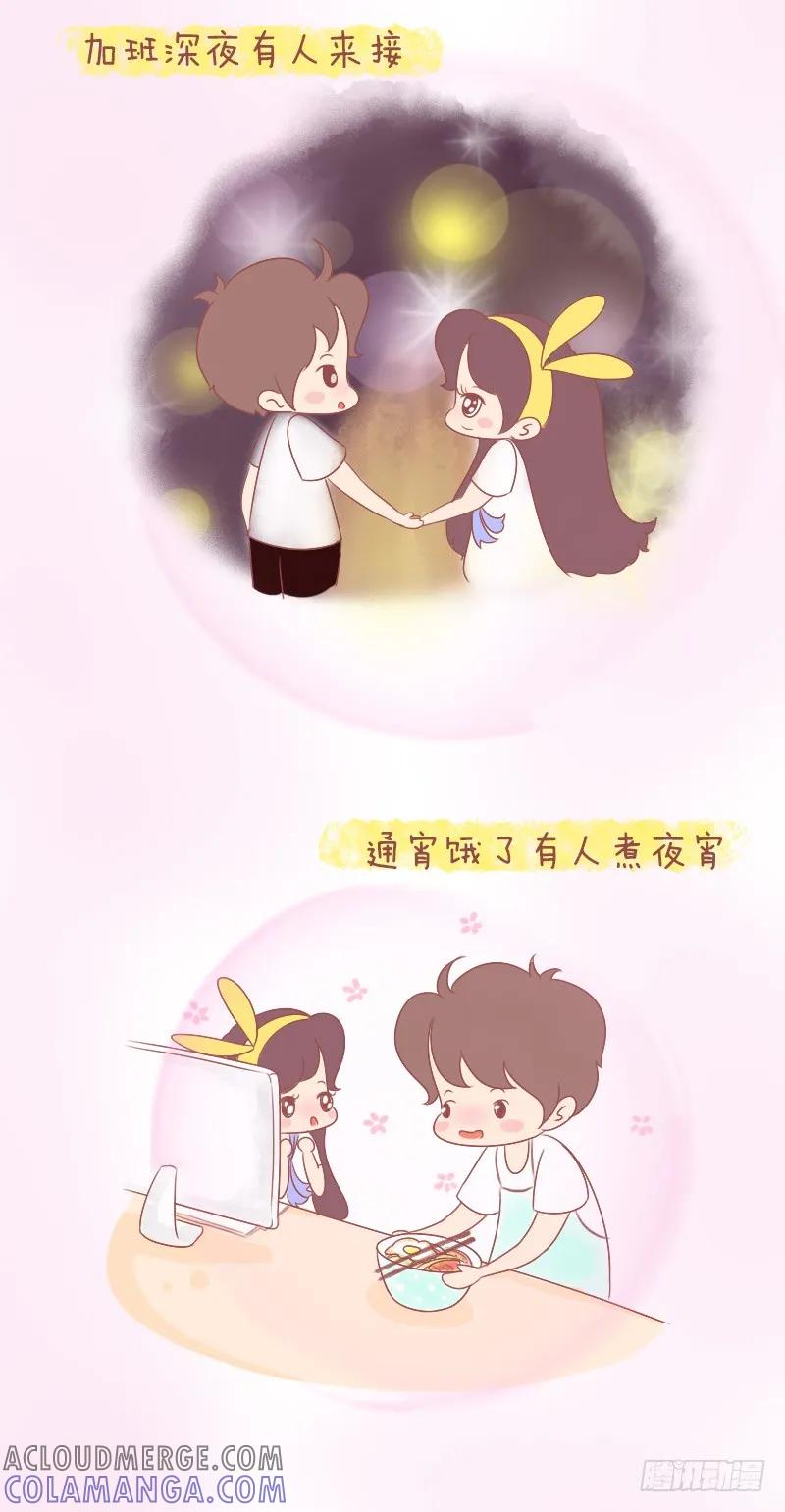 木木子漫画 有你之后，一切都不同了 第9页