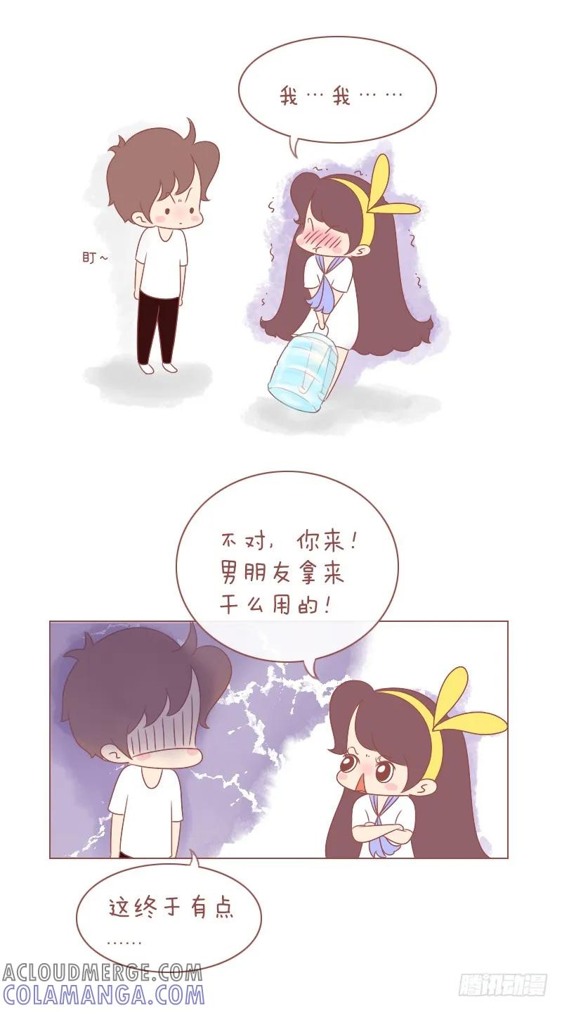 木木子漫画 有你之后，一切都不同了 第7页