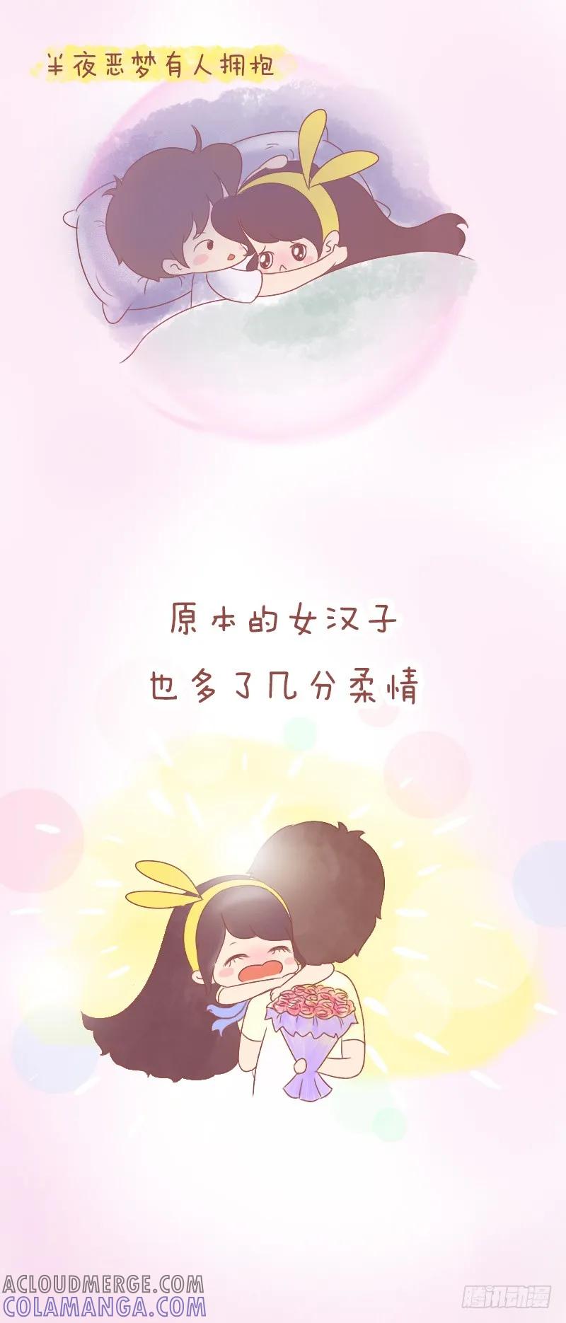木木子漫画 有你之后，一切都不同了 第10页