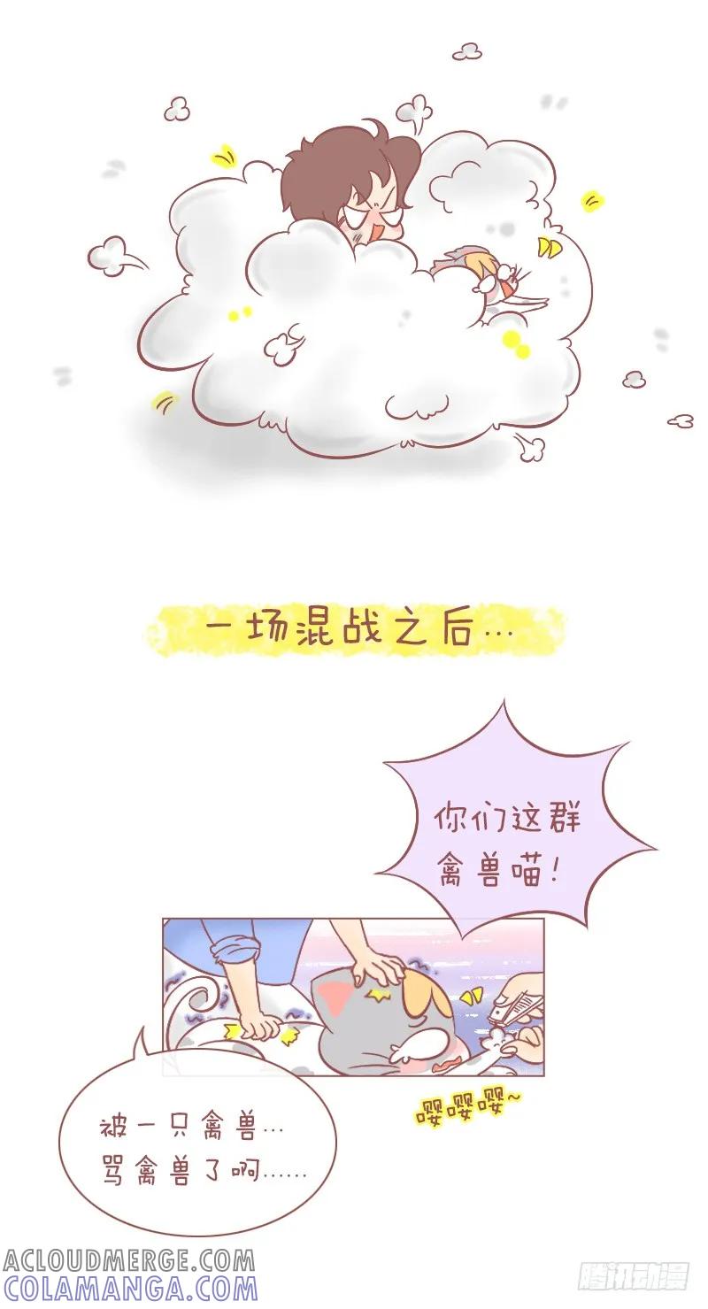 木木子漫画 我已经不完整了！ 第5页