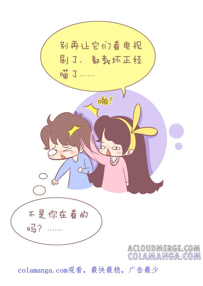 木木子漫画 我已经不完整了！ 第7页
