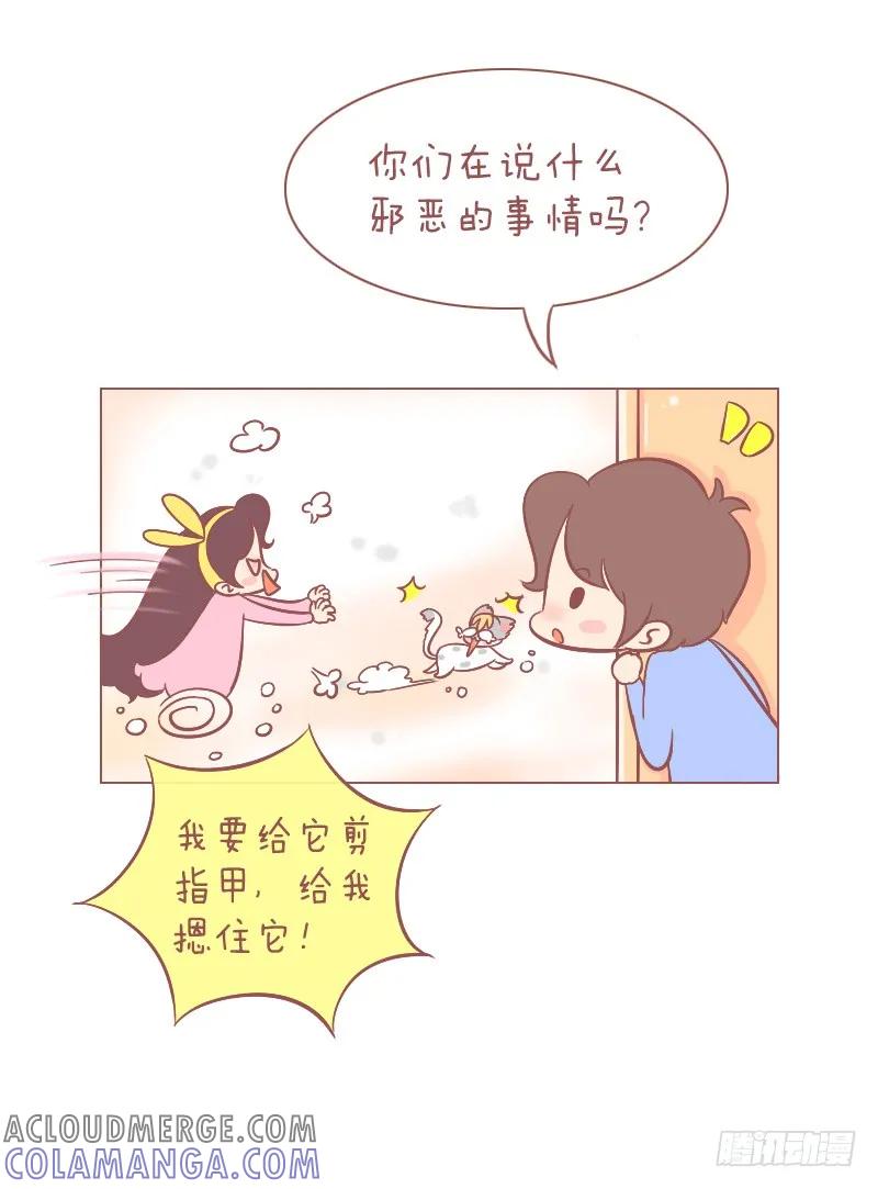 木木子漫画 我已经不完整了！ 第2页
