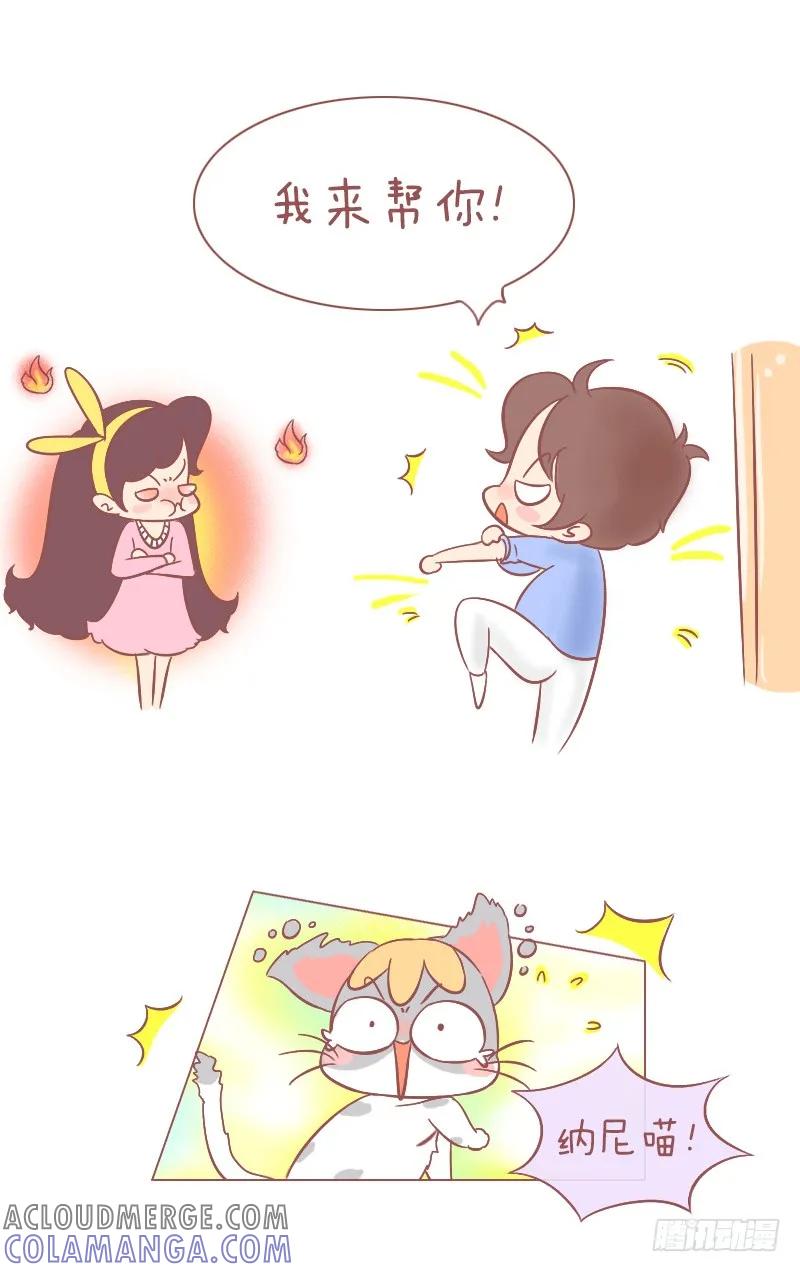 木木子漫画 我已经不完整了！ 第4页