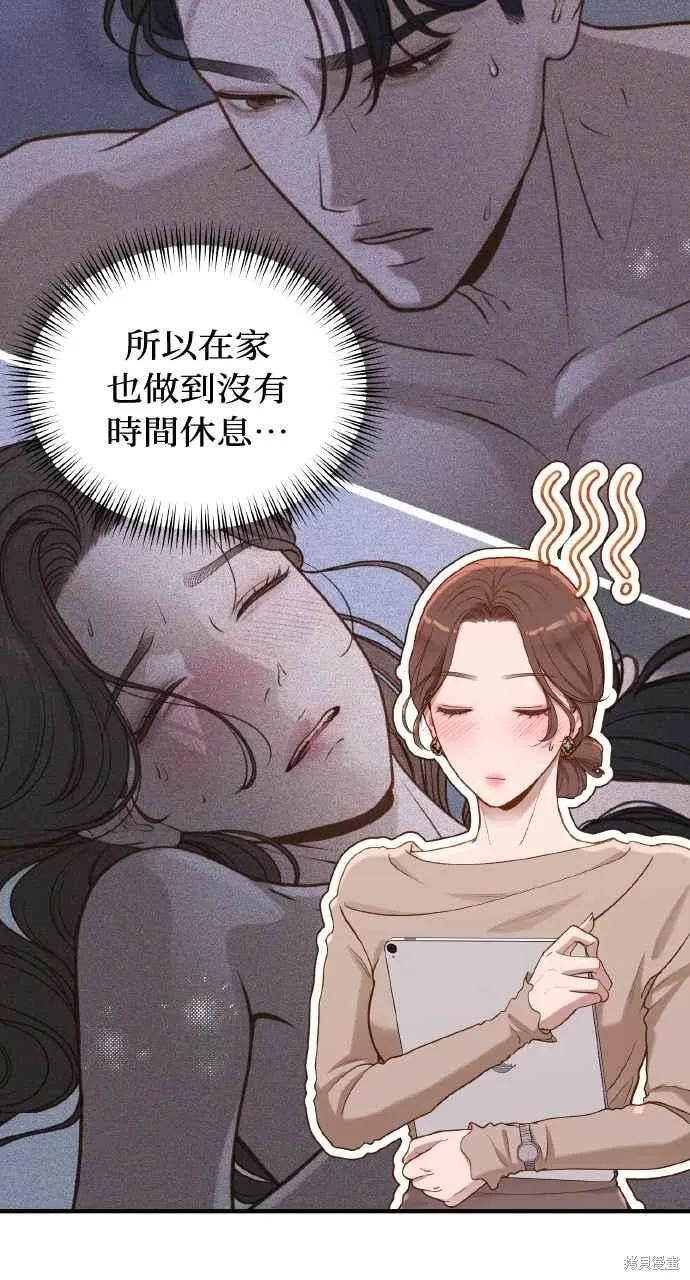 即使你知道这很疯狂 第27话 第57页
