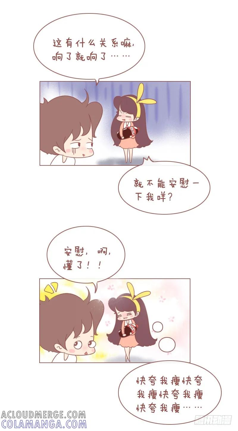 木木子漫画 还那么大一罐可乐 第4页