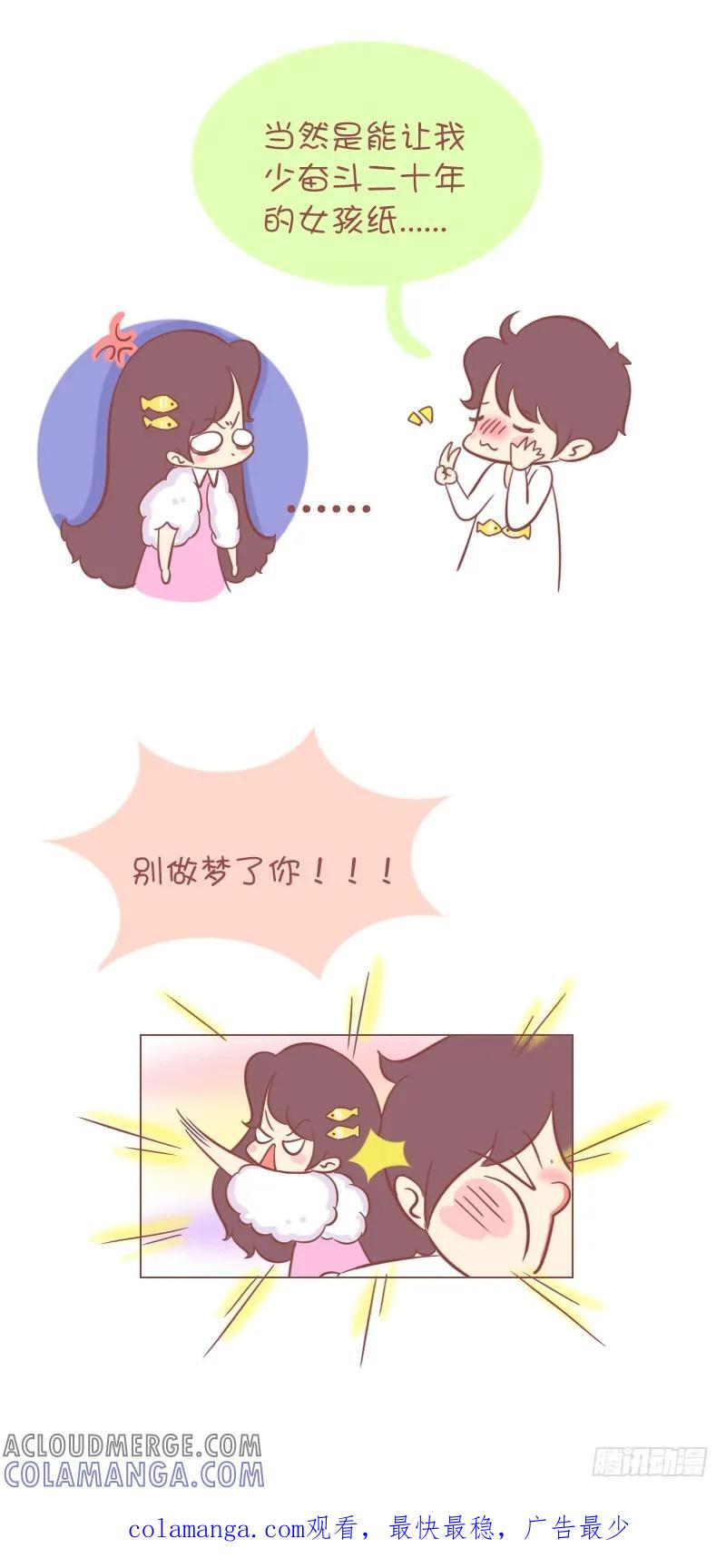 木木子漫画 十二星座男会想娶回家的老婆类型 第9页