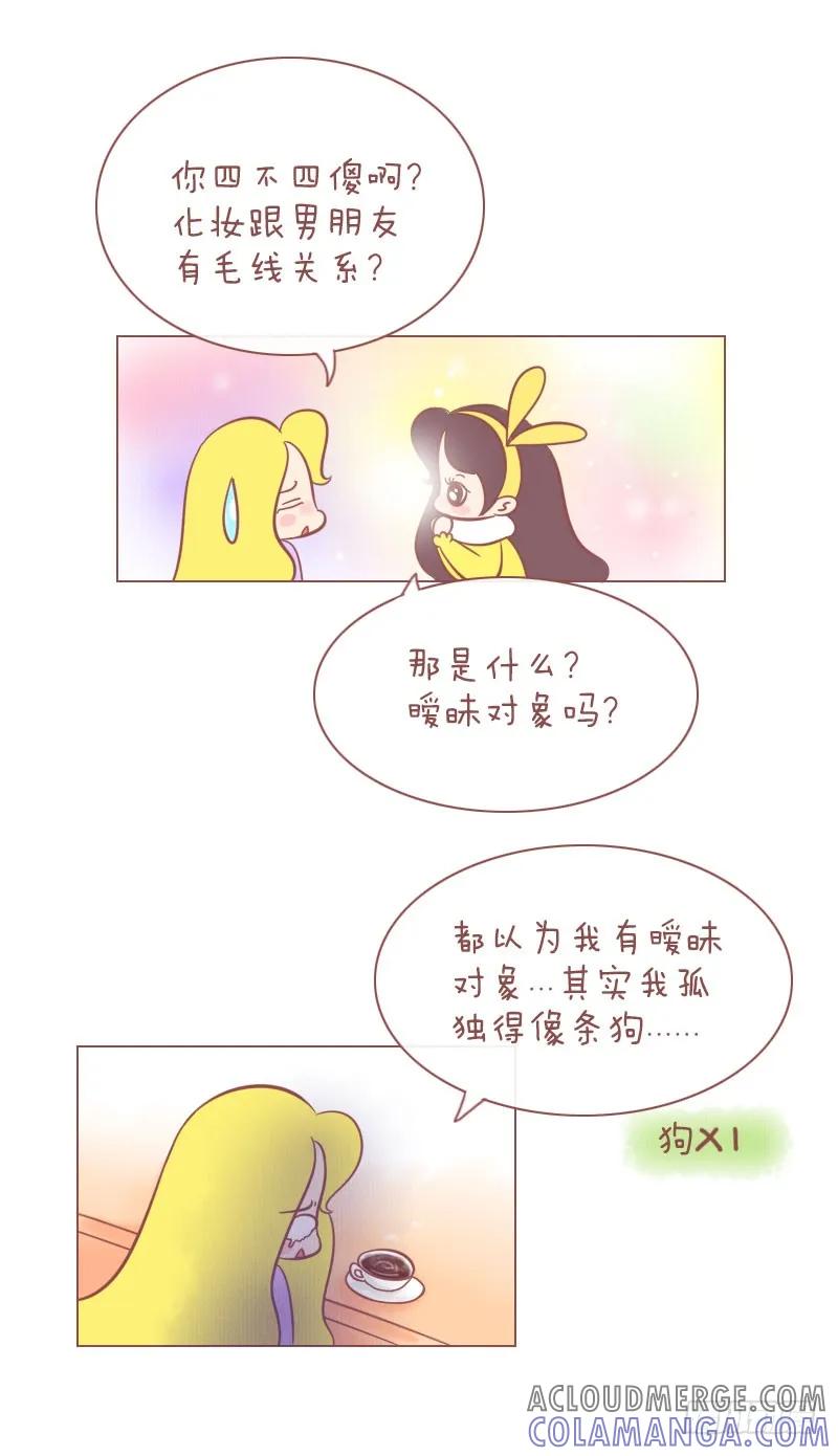 木木子漫画 圣诞之心疼 第4页