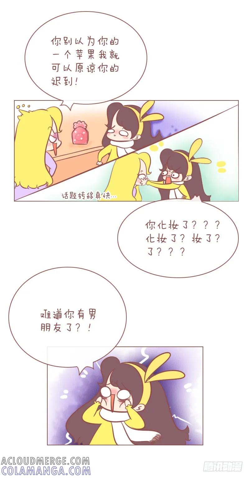 木木子漫画 圣诞之心疼 第3页