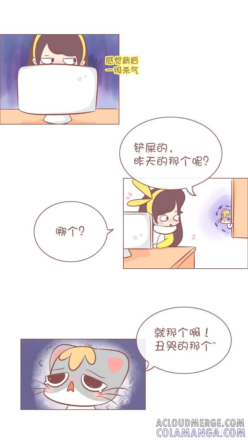 木木子漫画 你你你，说好的矜持呢？ 第5页