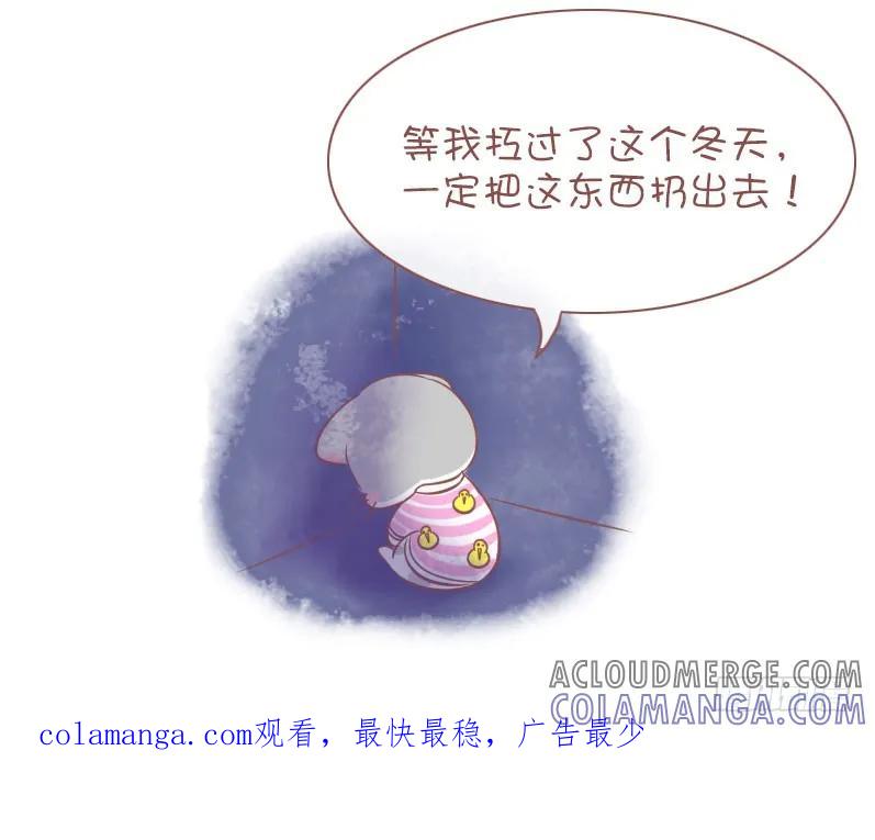 木木子漫画 你你你，说好的矜持呢？ 第7页