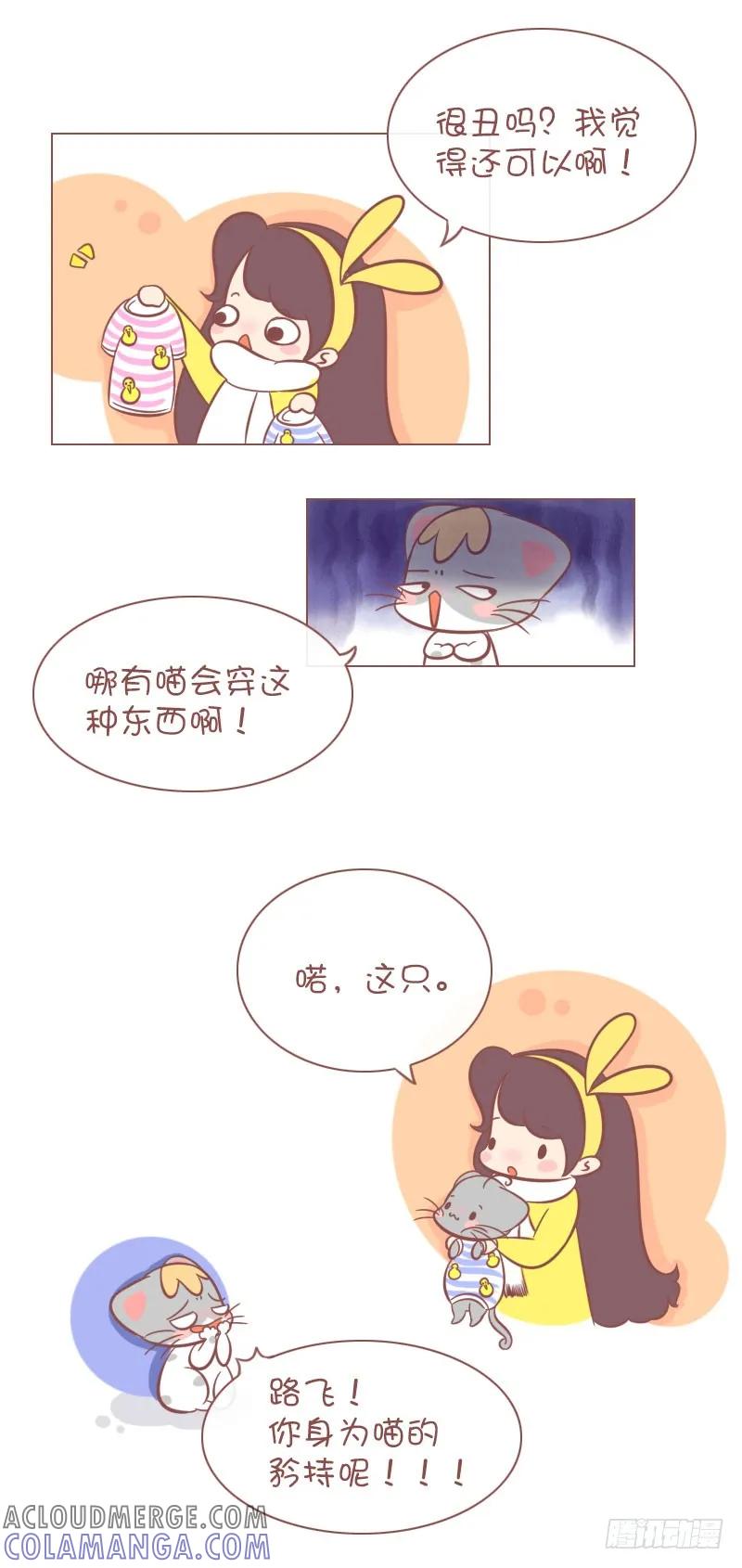 木木子漫画 你你你，说好的矜持呢？ 第3页