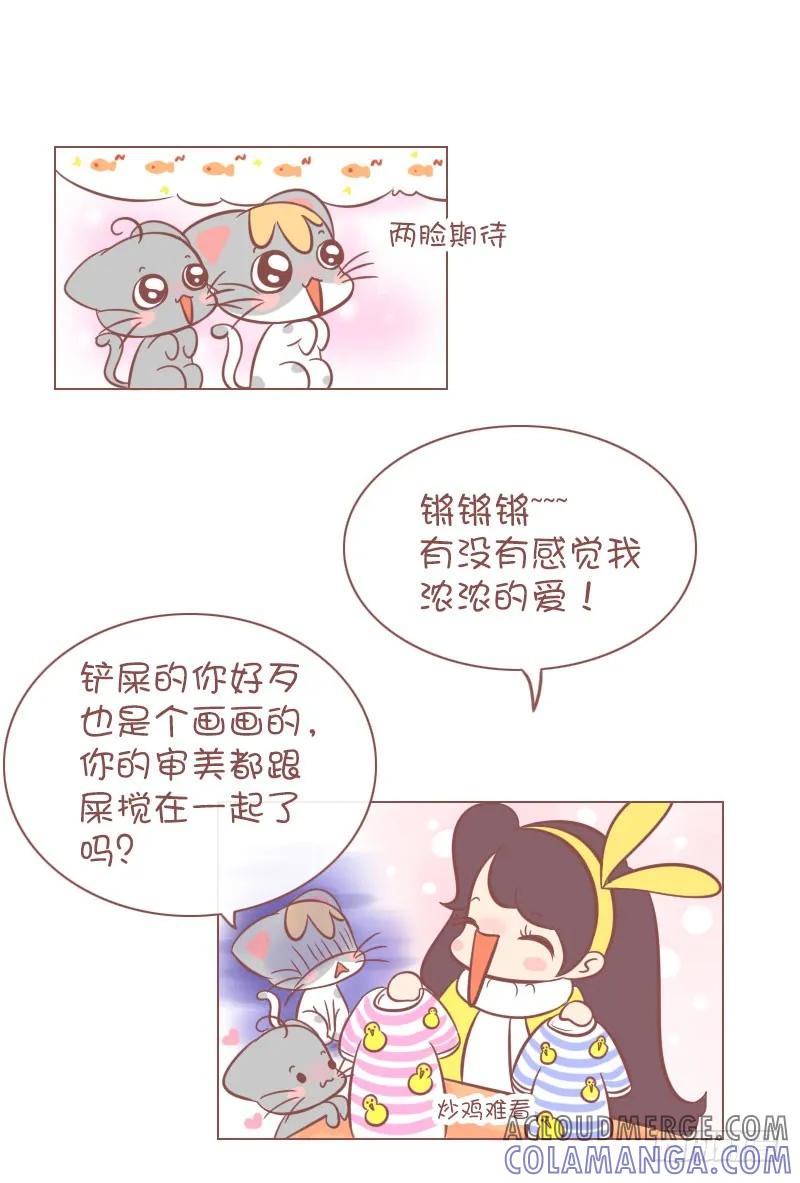 木木子漫画 你你你，说好的矜持呢？ 第2页