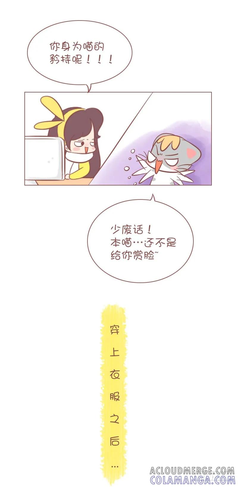 木木子漫画 你你你，说好的矜持呢？ 第6页