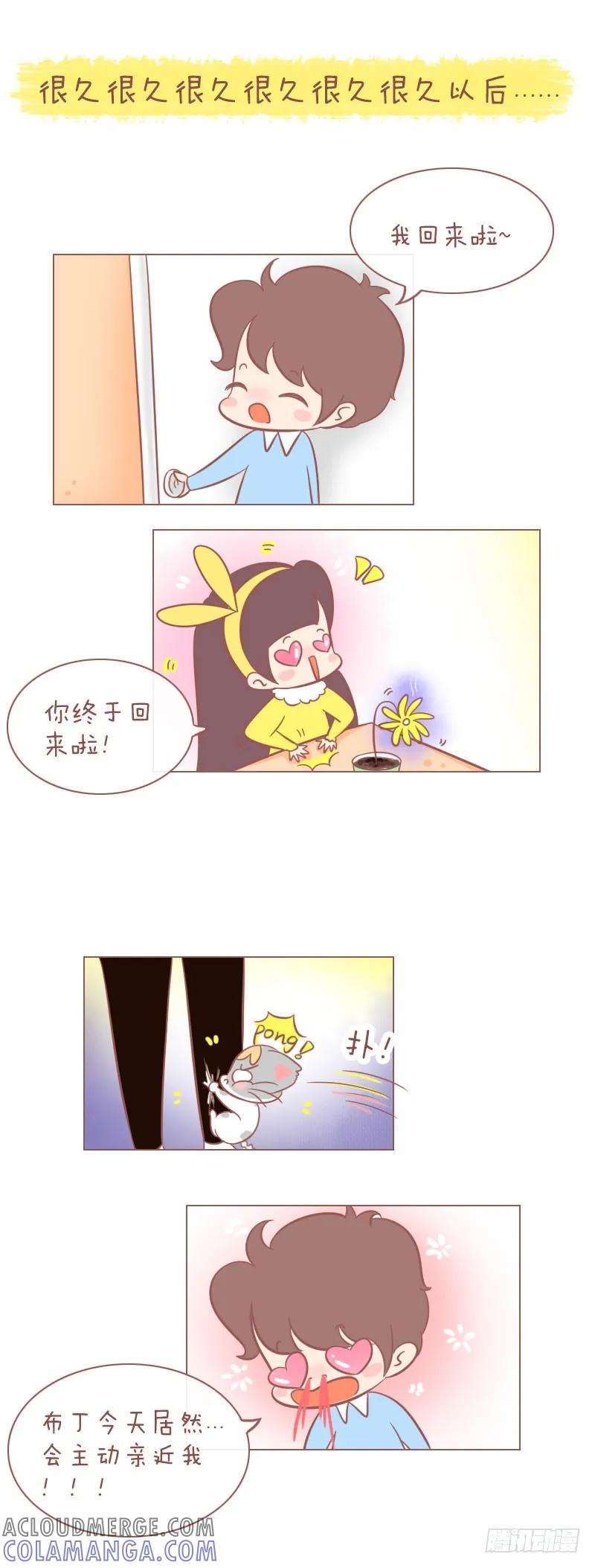 木木子漫画 被冒充的木木子！ 第5页