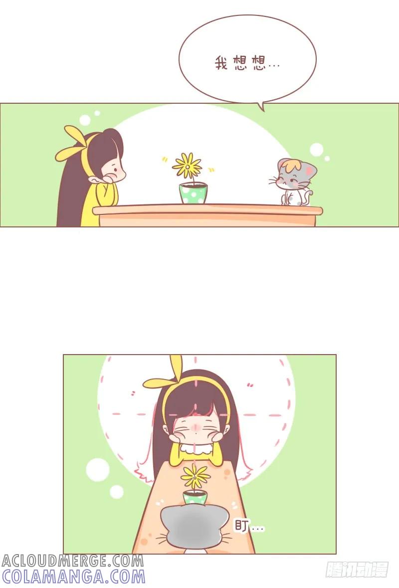 木木子漫画 被冒充的木木子！ 第4页