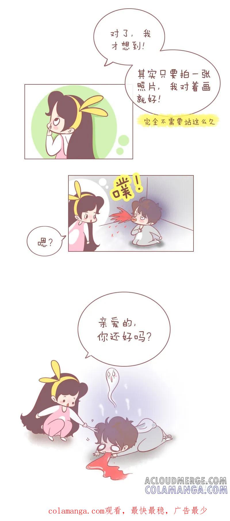 木木子漫画 每个好画师的身后都有一个…… 第5页