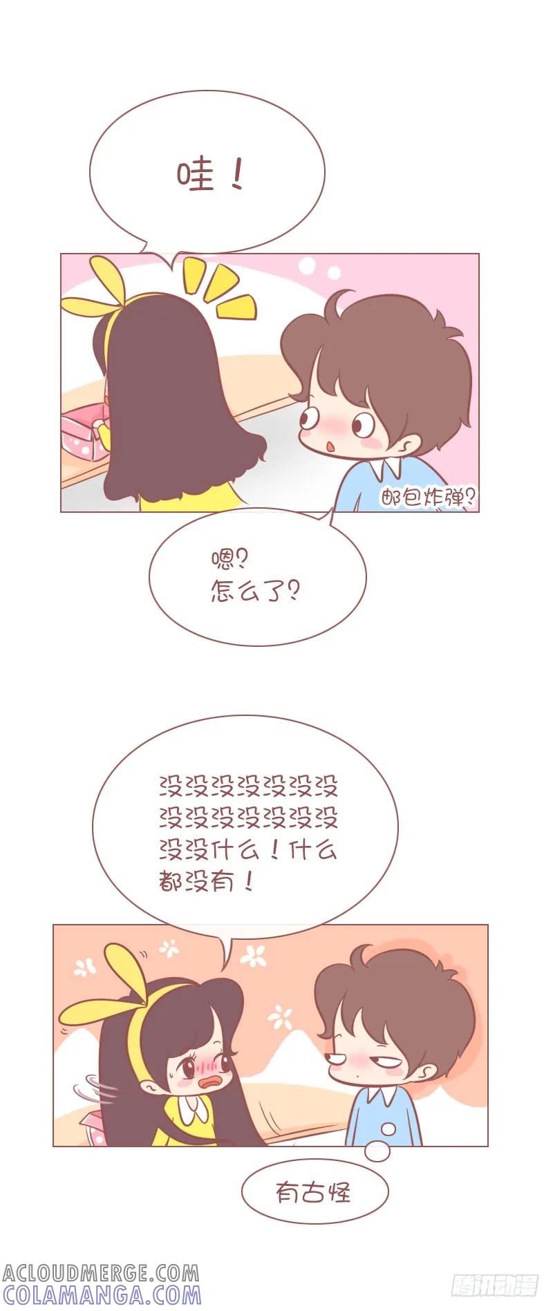 木木子漫画 亲爱的，不是你想象的那样啊！！ 第2页